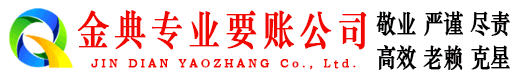 鄂伦春旗收账公司